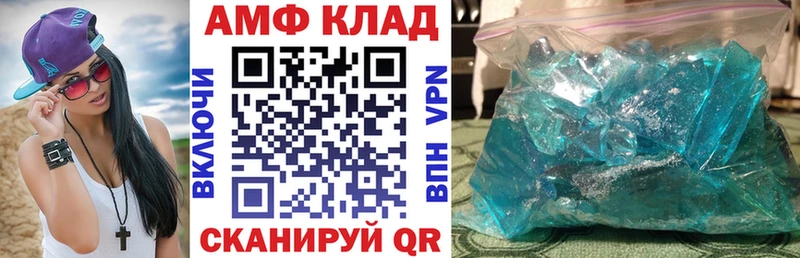 АМФЕТАМИН Розовый  где можно купить наркотик  даркнет состав  Зима 