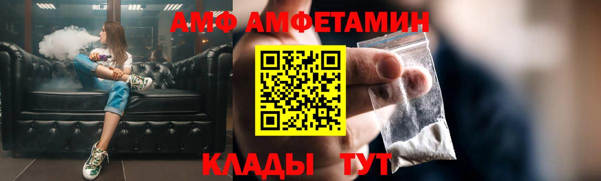 Зима  АМФЕТАМИН Premium  Амфетамин  Вход с VPN 