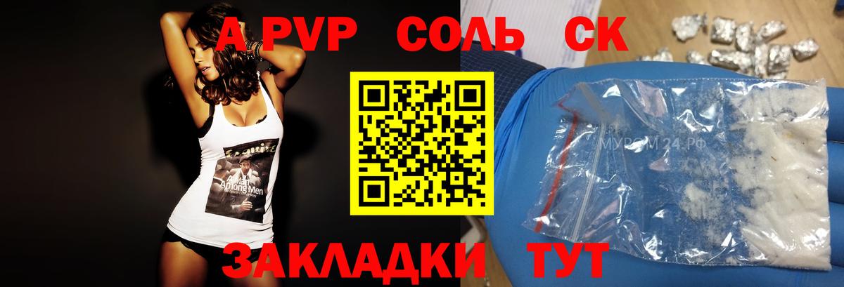 Alpha PVP VHQ Зима