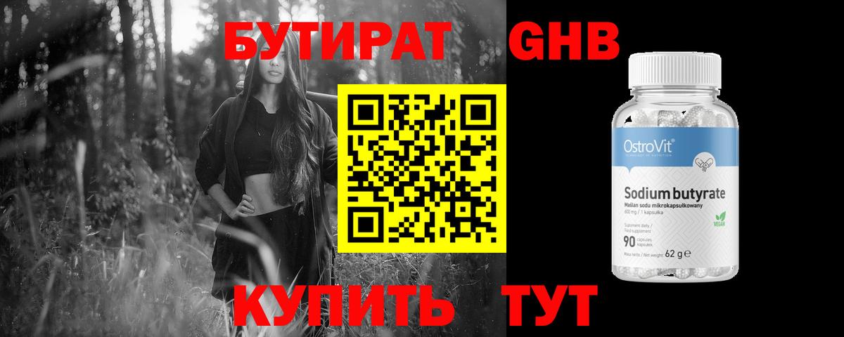 Зима  Бутират BDO  Вход с VPN 