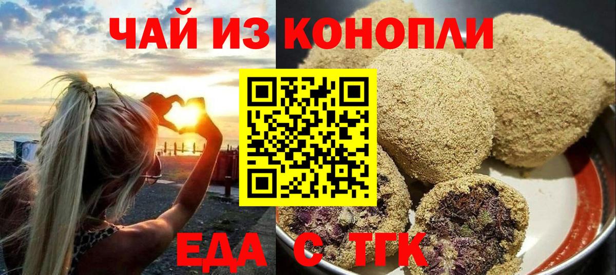 Печенье с ТГК конопля Зима