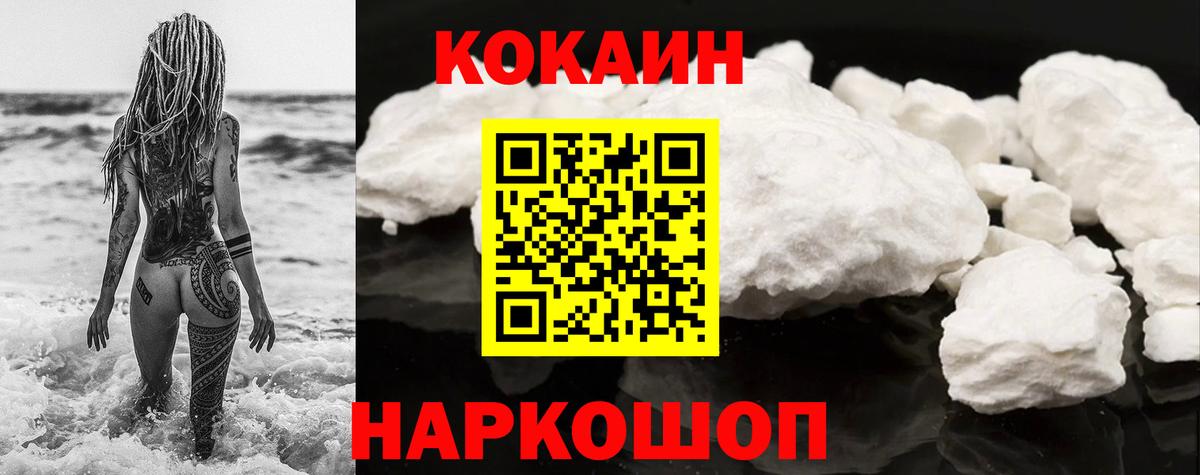 Кокаин VHQ  Cocaine 99%  Зима 