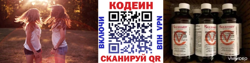 Codein напиток Lean (лин)  shop клад  Зима  MEGA ссылка 