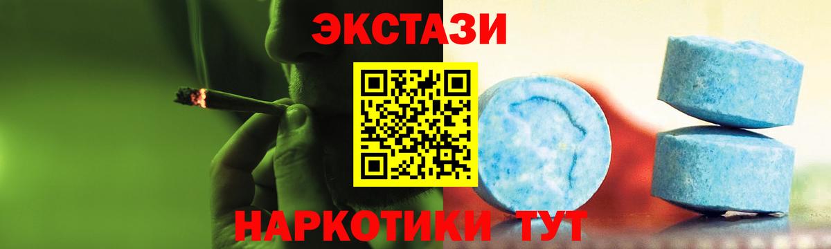 Экстази Punisher  Вход с VPN  Ecstasy круглые  где продают наркотики  Зима 