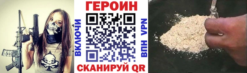 ГЕРОИН белый  Зима 
