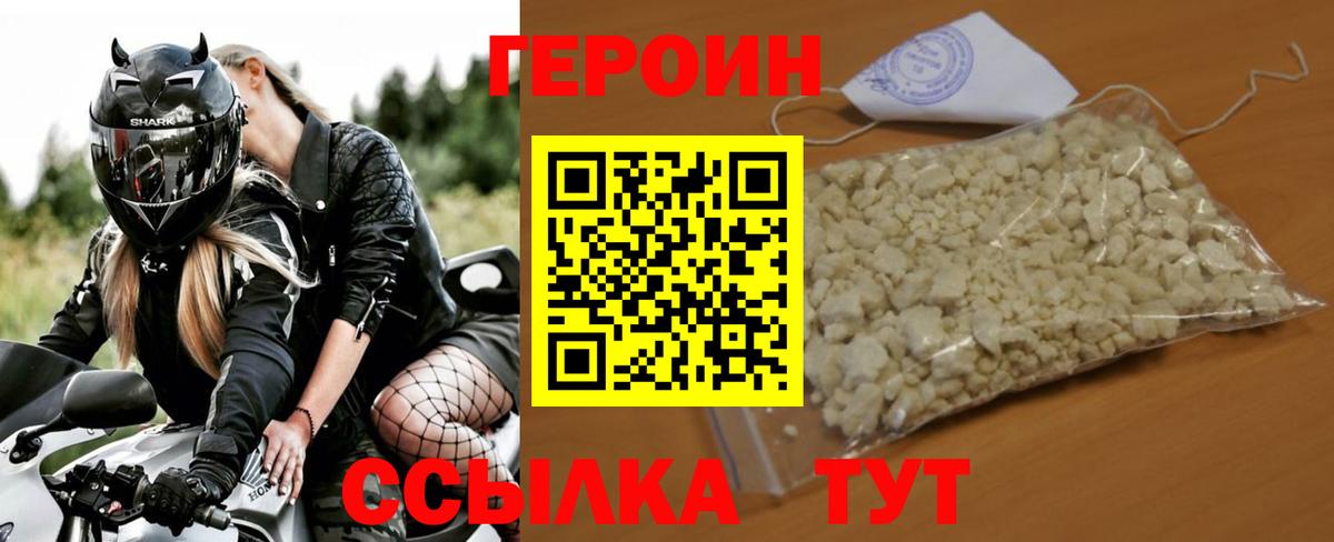 ГЕРОИН VHQ  Зима 