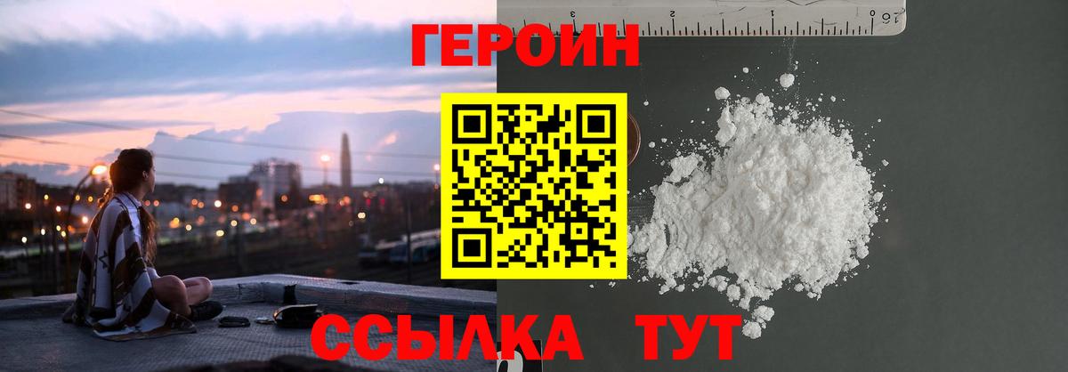 ГЕРОИН афганец Зима