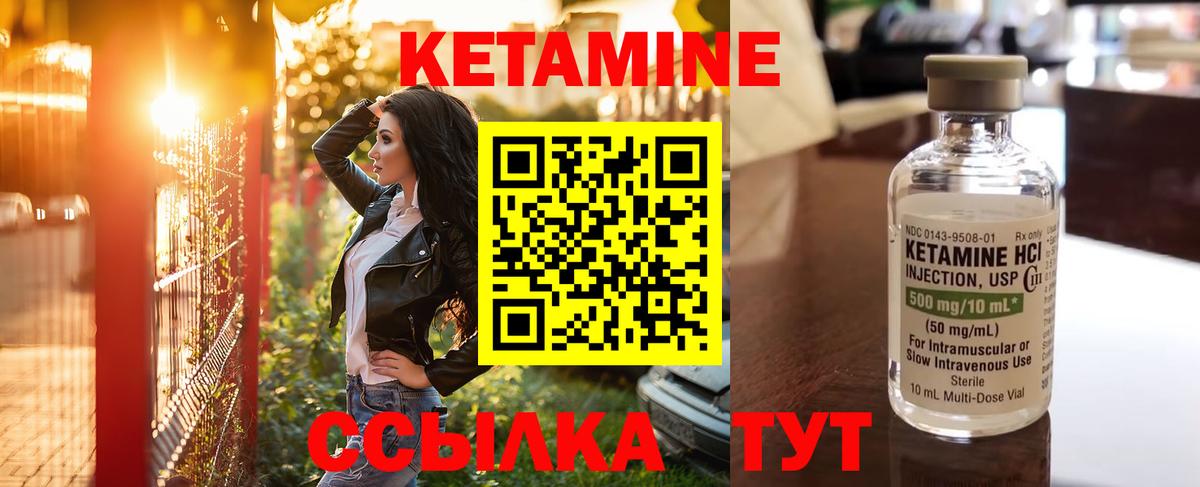 КЕТАМИН ketamine  мориарти официальный сайт  Зима  Кетамин VHQ  Вход с VPN 