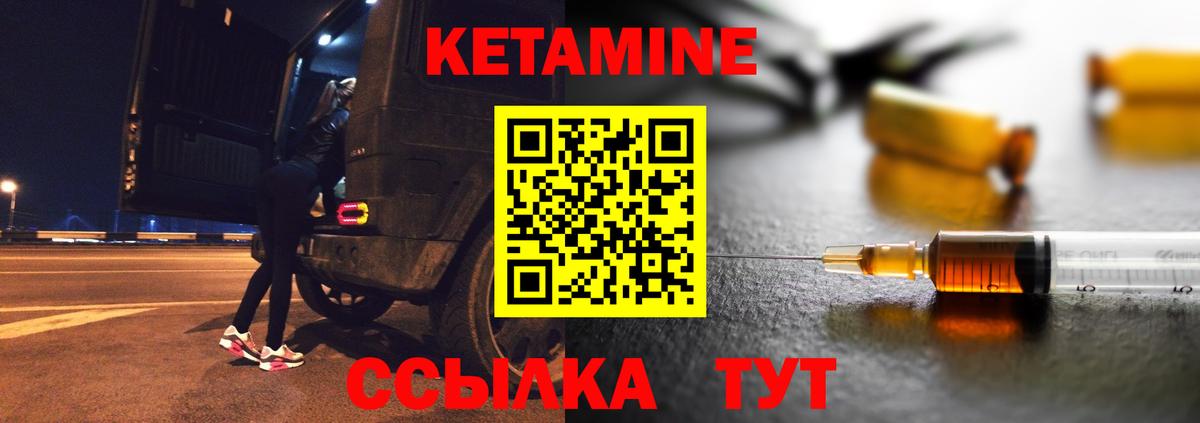 КЕТАМИН ketamine Зима