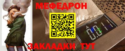 мяу мяу мука Комсомольск-на-Амуре