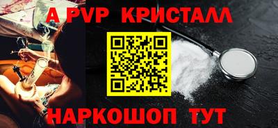 кристаллы Донской