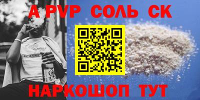 кристаллы Донской