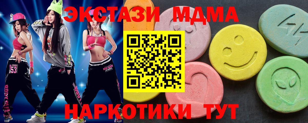 Кокаин  ГАШИШ  A PVP СОЛЬ кристаллы  ЭКСТАЗИ  Зима  МАРИХУАНА  МДМА  ГАШИШ  Вход с VPN  Меф МЯУ МЯУ  