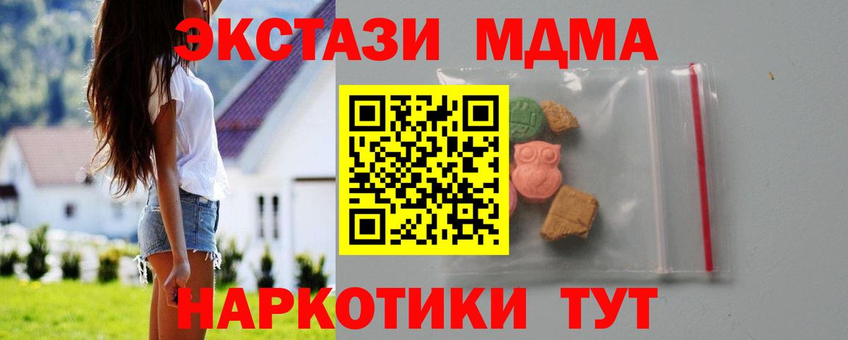МДМА молли  МДМА молли  Зима  Вход с VPN 