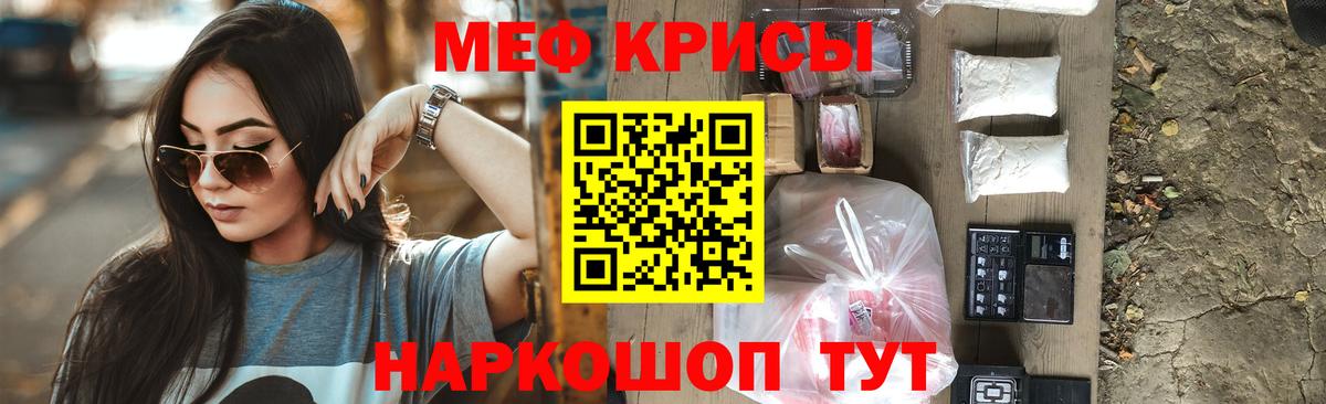 Меф  Мефедрон 4 MMC  Мефедрон VHQ  Меф  Вход с VPN  Зима 