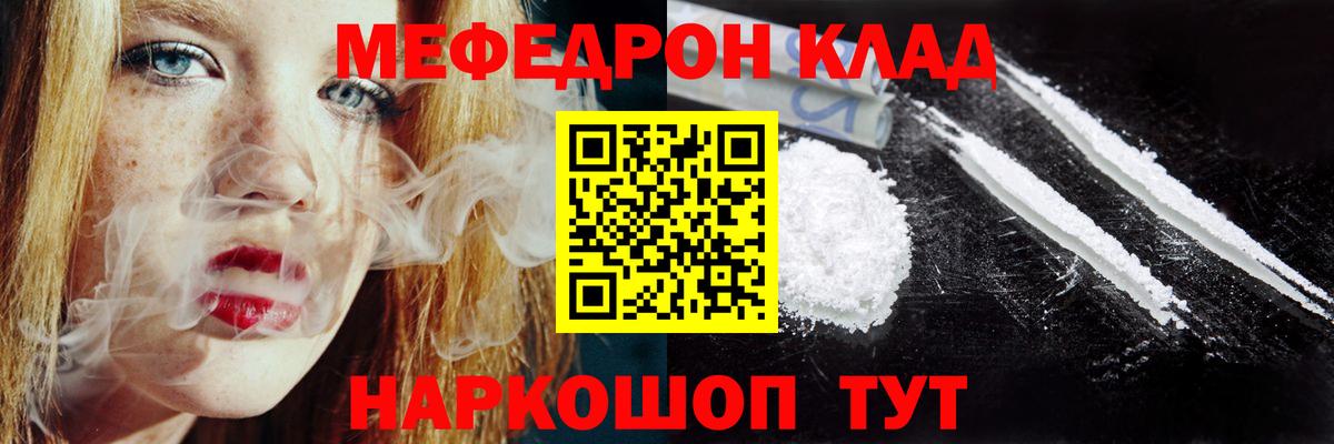 Меф мяу мяу мука Зима