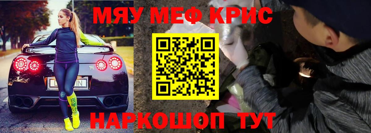 Меф мука  МЕФ  Меф  Мефедрон мука  Зима 