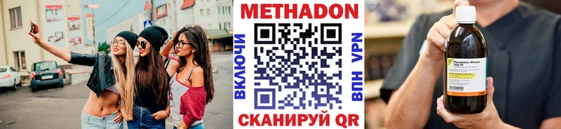 Метадон мёд  как найти   Зима 