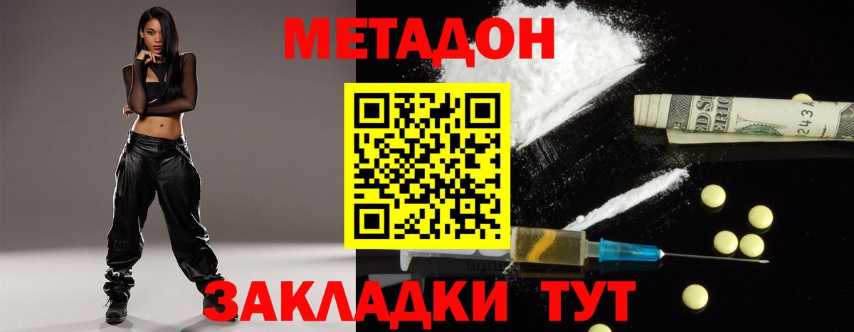 МЕТАДОН кристалл Зима