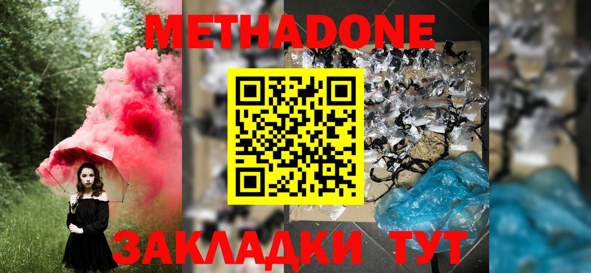 МЕТАДОН мёд  Зима  МЕТАДОН мёд 