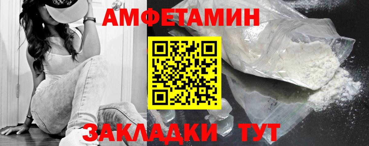 МЕТАМФЕТАМИН витя Зима