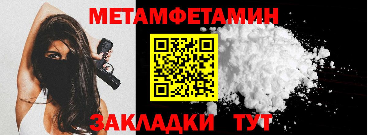 Метамфетамин винт  Вход с VPN  Зима 