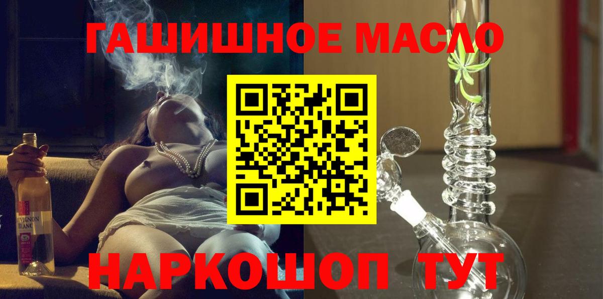 Дистиллят ТГК гашишное масло  ТГК THC oil  Зима  Вход с VPN 