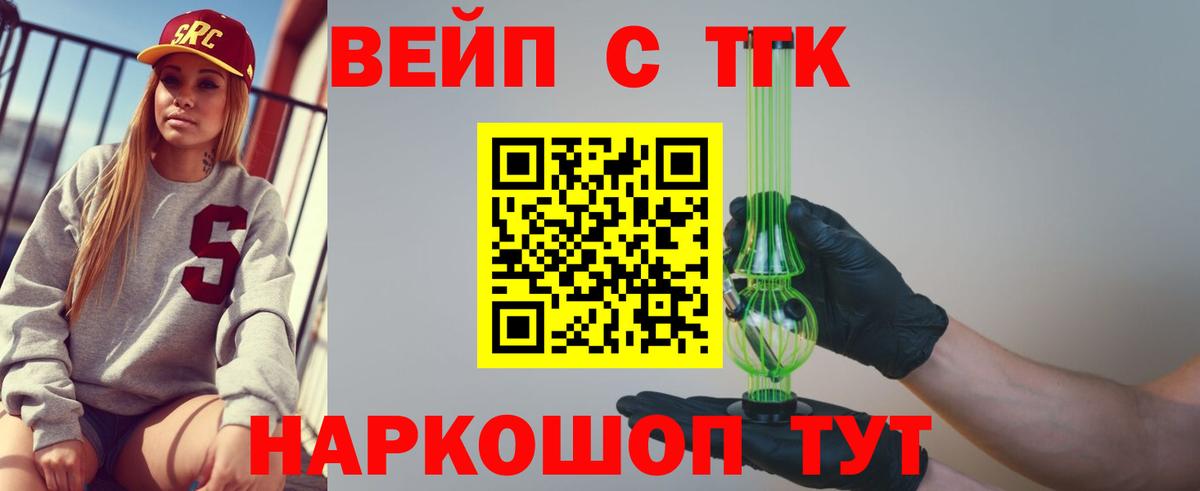 ТГК гашишное масло  Зима 