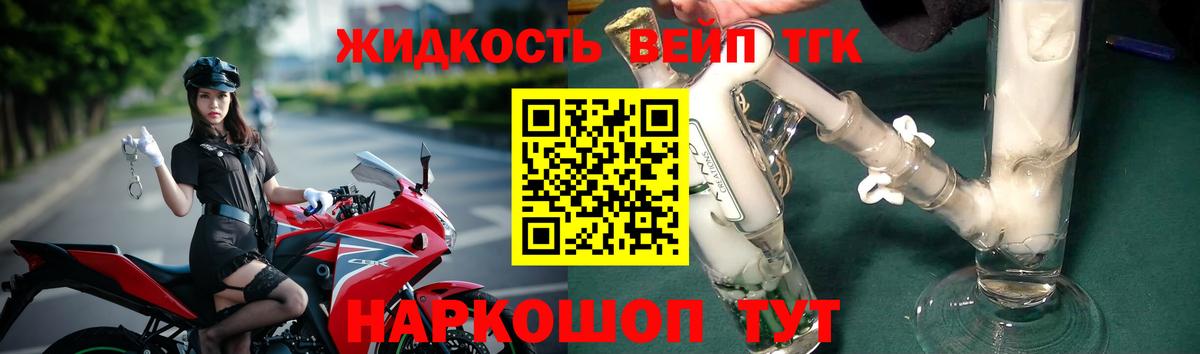 Дистиллят ТГК вейп Зима